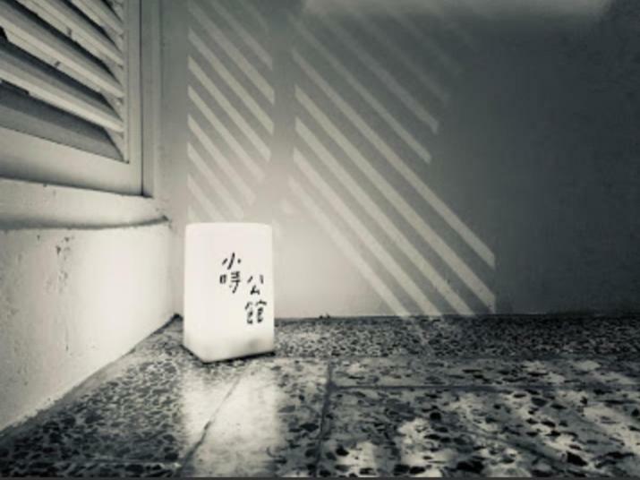 Appartamento 小時公館 Yuli Esterno foto